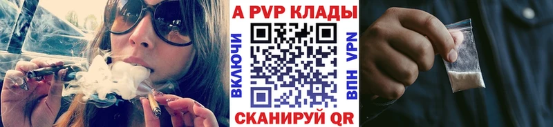 Alpha-PVP Соль  Кодинск 