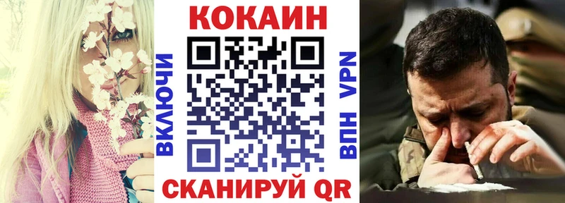 Кокаин VHQ  цена   Кодинск 