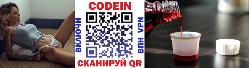 наркота  Кодинск  Codein напиток Lean (лин) 