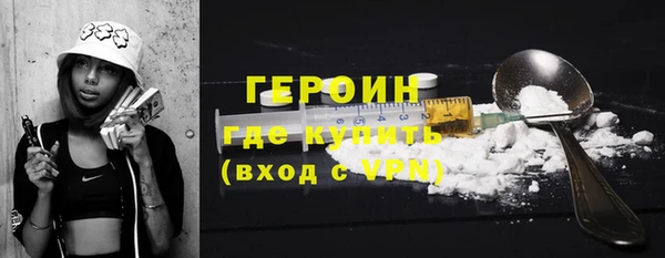 героин Гусиноозёрск