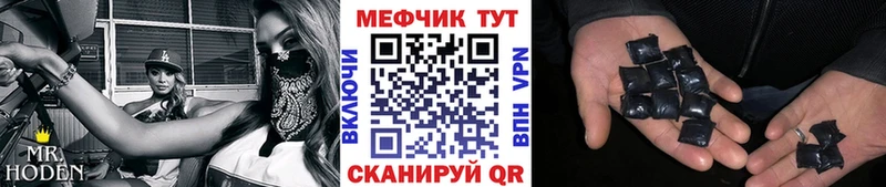 МЕФ мяу мяу hydra Кодинск