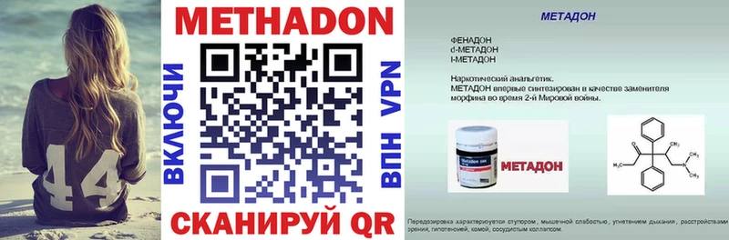 где купить kraken ONION МЕТАДОН мёд Кодинск